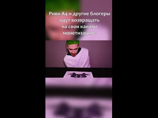 Риви получила суперсилу