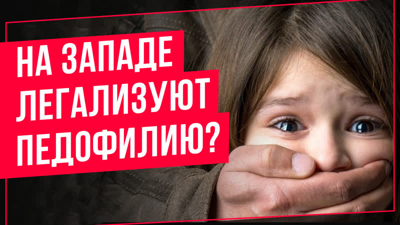 Судебный эксперт европа готова оправдывать молодые