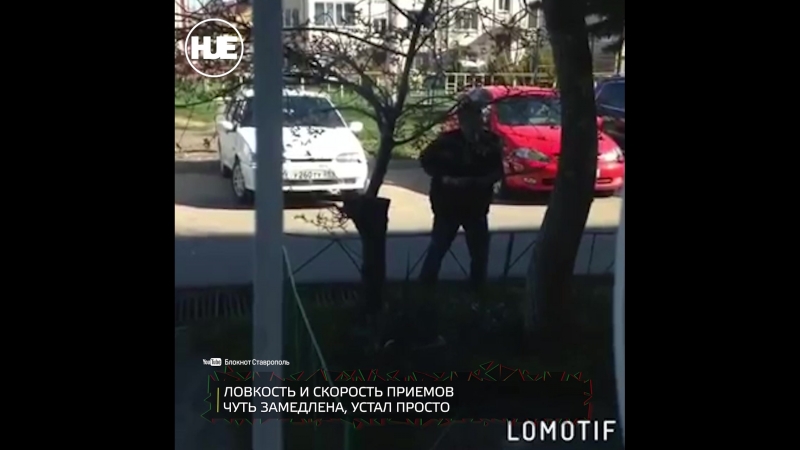 Ставропольский ниндзя устроил тренироу прямо во дворе своего дома