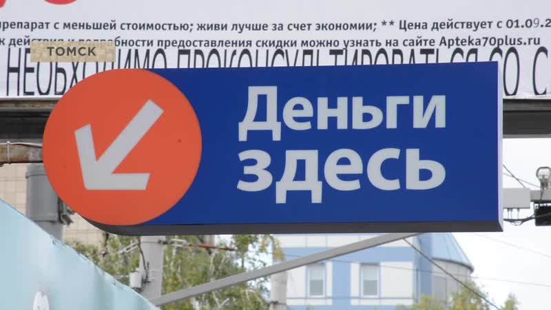 Как россиян сажают на долговую иглу