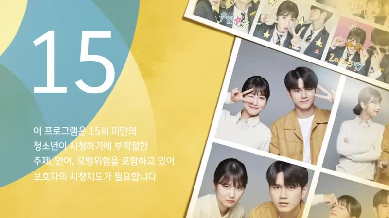 201107 • ong seongwu • number of times friends becoming lovers / more than friends / больше, чем друзья 12 ep