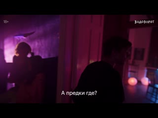 Сериал «водоворот» | трейлер