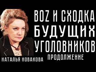 Воз и сходка будущих уголовников