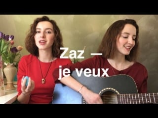 Twins kovl je veux (zaz)