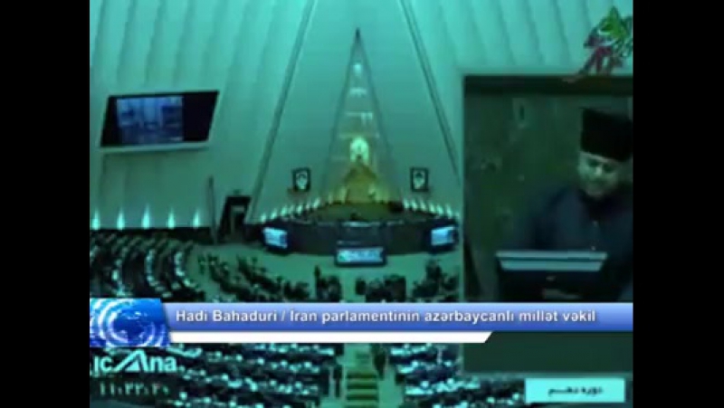 Urmiya millət vəkilimizin hadi bahadorinin o möhtəşəm çıxışının tamamı azərbaycan türkcəsində