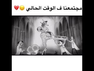 S 92 on instagram هذا حالنا اليوم للأسف (mp4) mp4