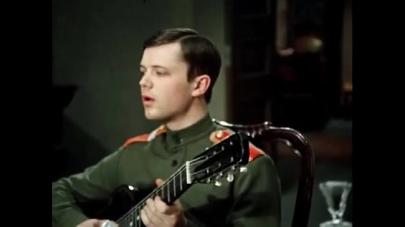 Белой акации гроздья душистые (дни турбиных)