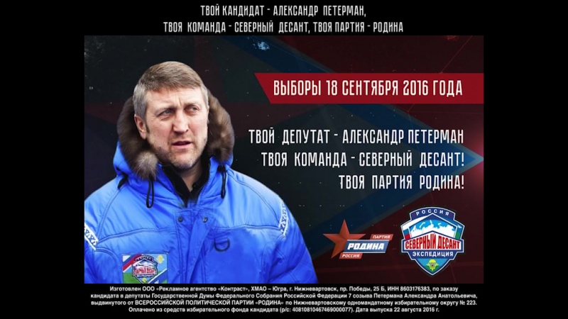 Ежегодный проект "северный десант"