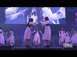 Hiragana keyakizaka46 & nagahama neru @ live monster live 2018 in makuhari messe