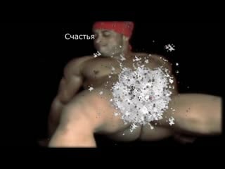 Поздравление с днем рождения gachi