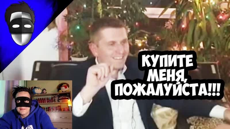 Купите меня, пожалуйста!!!