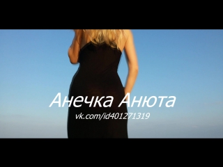 Прогулка анечки анюты