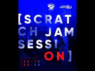 Scratch dj jam session feat rich, erik, chell, maxiskratch, cherkunnova @scratch dj school