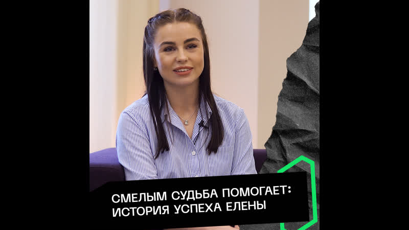 Финансовый советник история успеха елены