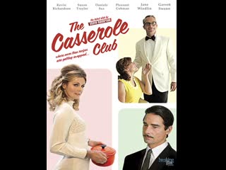 Клуб запеканки the casserole club (2011) сша