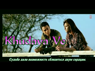 Khudaya ve luck ¦¦ imran khan, shruti hassan ( )