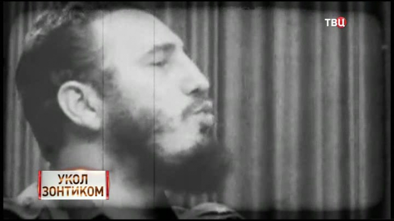 Линия защиты укол зонтиком (эфир от )