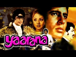 "yaarana" (1981) full video songs jukebox amitabh bachchan, neetu singh, amjad khan