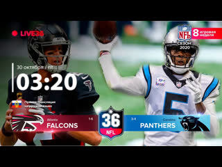 Nfl 2020 2021 / week 08 / 30 10 2020 /atlanta falcons @ carolina panthers