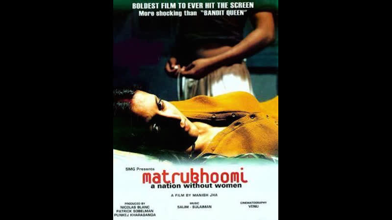 Нация без женщин matrubhoomi (2003) франция, индия