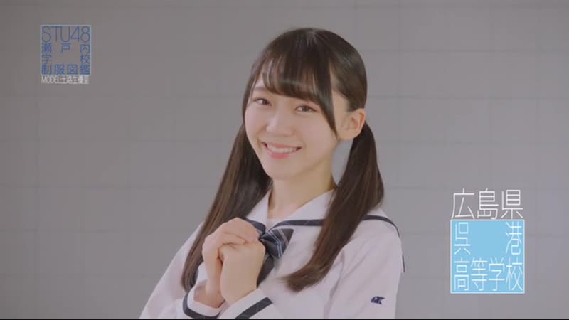 Stu48 setouchi school uniform books vol 1