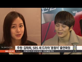 Sbs good morning e joowon and kim tae hee are in talk for drama 'yong pal'