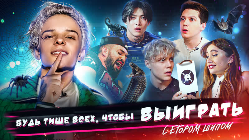 Будь тише всех, чтобы выиграть