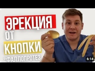 Крепкий стояк от кнопки ⧸⧸ 3 х компонентный фаллопротез или?