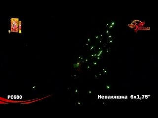 Рс680 неваляшка (1,75" х 6)