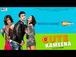Cute kameena (2022)