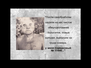 О моём прадеде новгородове петре (узник 3 концлагерей, участник сопротевления)