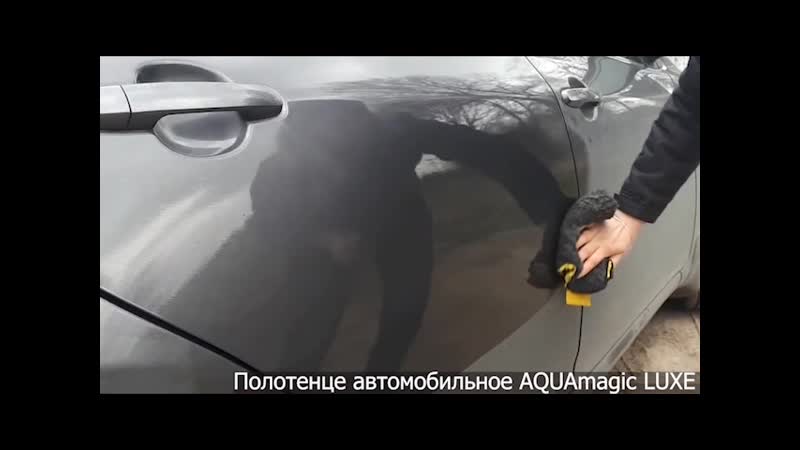 Автополотенце aquamagic luxe двустороннее