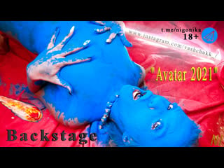 Backstage shooting of the video clip "avatar 2021" нигоника