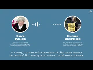 Отчитывает студентку