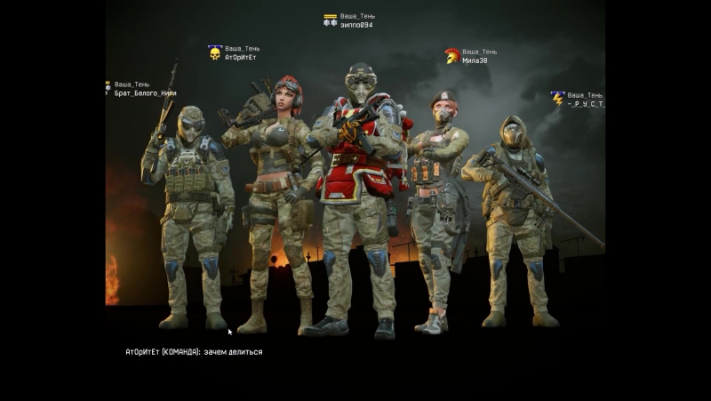 Кв ваша тень vs ковальски 11 4 warface сервер альфа