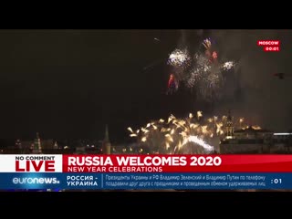 2020 01 01 euronews live russia welcomes 2020