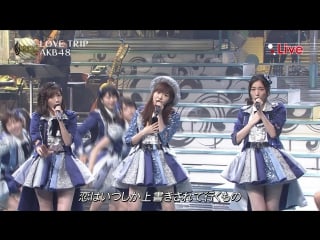 160716 akb48 love trip @ ongaku no hi