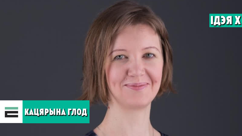 Глод для мяне нацыянальная ідэя ліберальная беларусь як частка еўропы