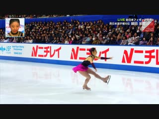 Ayaka hosoda 2018 japanese nationals sp