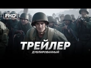 Dub | трейлер «по соображениям совести / hacksaw ridge» 2016