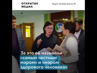 «народный мэр» якутска объявила о досрочном уходе со своего поста