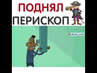 Подлодка на нудистском пляже