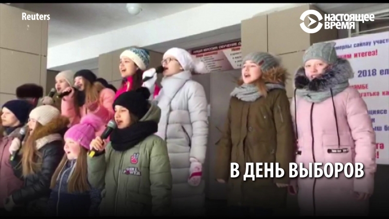 Как нагоняли яу на выборы