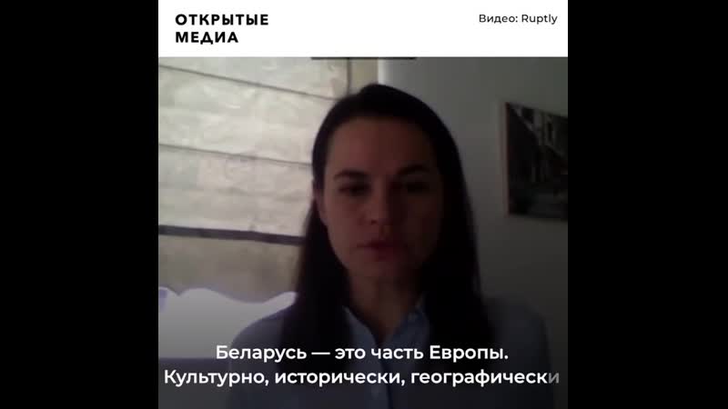 «мы не оппозиция» тихановская выступила в европарламенте