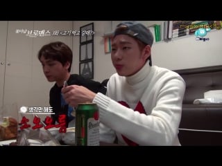 [rusblock] 160308 flower boy bromance how about some steak at my house? (ep 3) (зико и тэчжун)