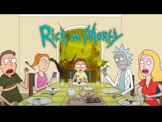Рик и морти 6 сезон 1 5 серию