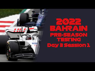 [f1] 2022 bahrain pre season testing day 3 session 1