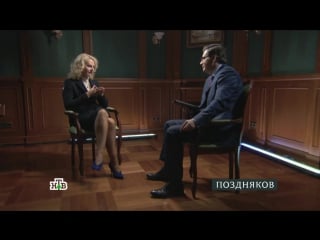 Интервью программе «поздняков»