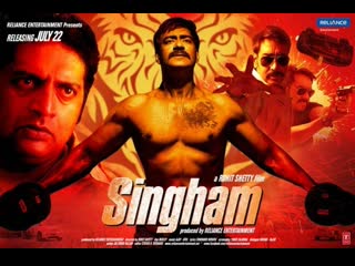 Singham (2011) hindi full movie