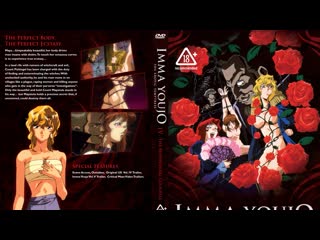 Ведьма развратница 4 (1997г ) [rus sub]